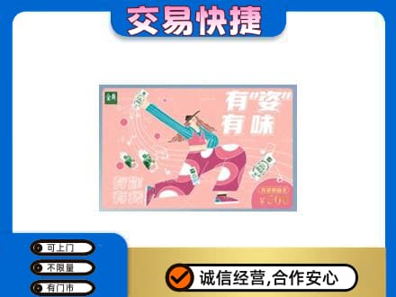 秦皇岛高价回收伊利购物卡