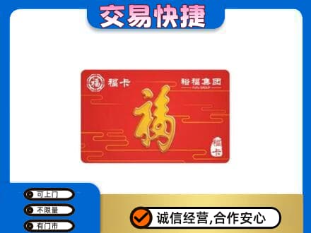 秦皇岛高价回收富裕集团卡