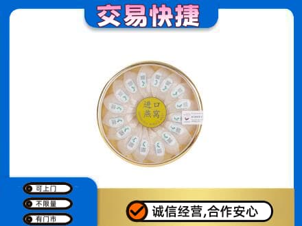 秦皇岛回收进口燕窝