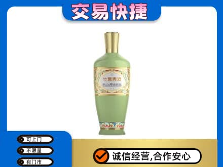 秦皇岛名酒回收竹叶青酒.jpg