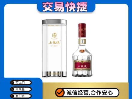 秦皇岛名酒回收五粮液八代.jpg