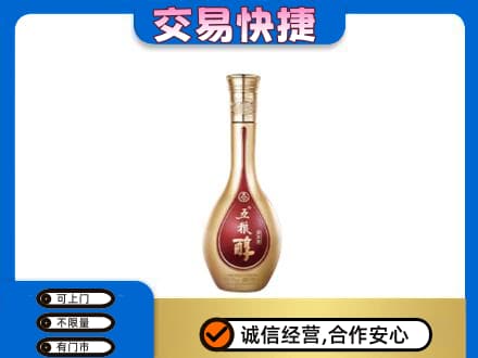 秦皇岛名酒回收五粮醇.jpg