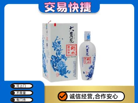 秦皇岛名酒回收老白干大青花.jpg