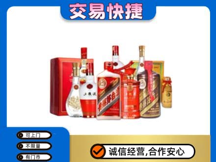 秦皇岛高价回收酒水