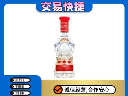 秦皇岛回收剑南春价格