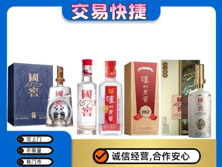 秦皇岛高价回收国窖酒