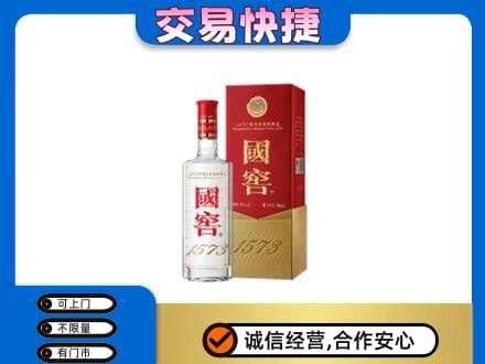 秦皇岛回收国窖1573公司