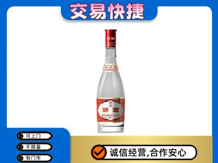 秦皇岛高价回收汾酒红盖