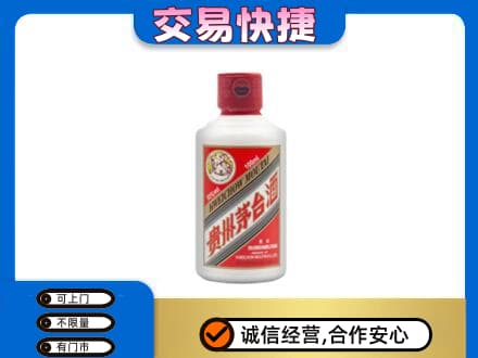 秦皇岛高价回收茅台小可爱