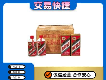 秦皇岛回收五星茅台酒