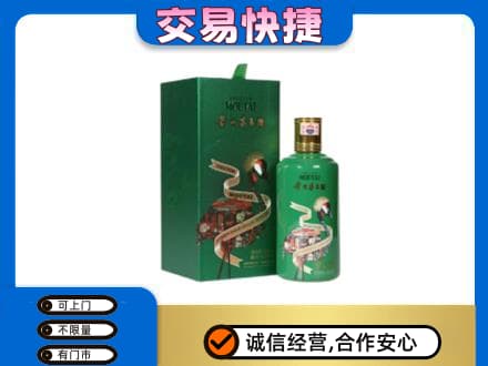 秦皇岛茅台回收走出系列.jpg