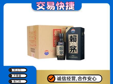 秦皇岛茅台回收赖茅.jpg
