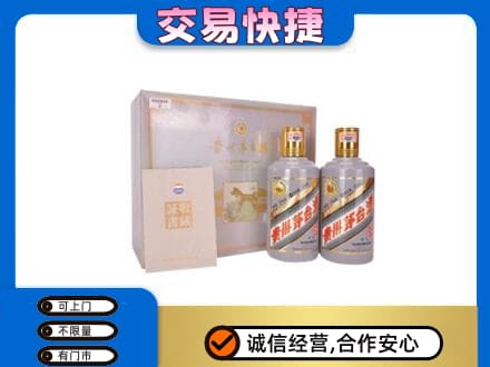 秦皇岛茅台回收茅台礼盒.jpg